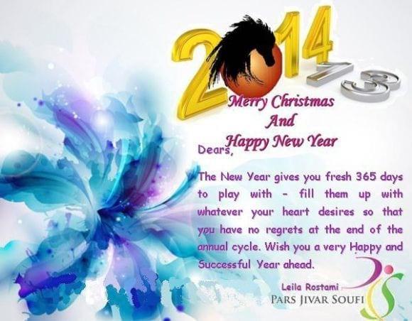 Merry Christmas And Happy New Year