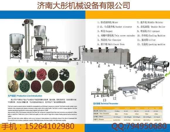 800-1000kg/h catfish feed pellet making machine