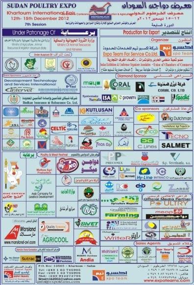 Sudan Poultry Expo , Advertisement