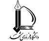 Ferdowsi University of Mashhad - Irán