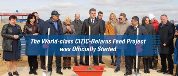 The World-class CITIC-Belarus Feed Project was Officially Started